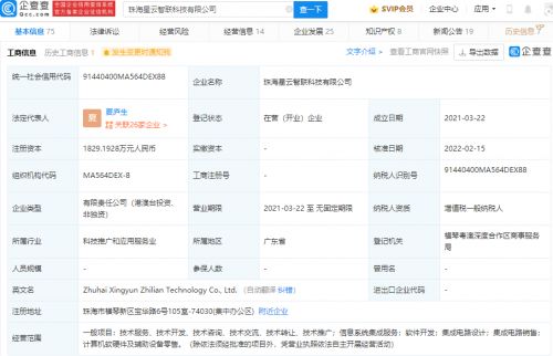 投資芯片研發(fā)商星云智聯(lián)，深化信息系統(tǒng)集成服務布局