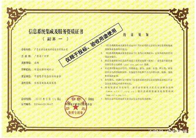 安居寶 以信息系統(tǒng)集成服務領航國內社區(qū)安防新紀元